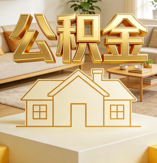 安康资金如何“活”起来，服务如何“智”起来？